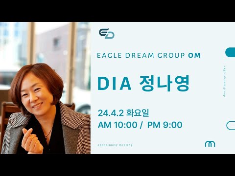 24.4.2 오후 OM l DIA 정나영