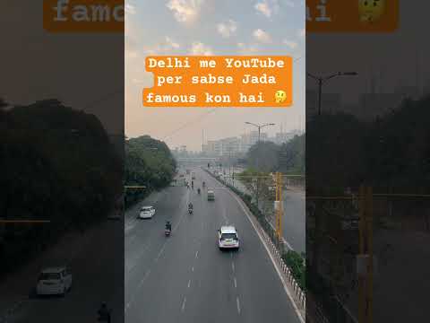 किसको-किसको पता है।🤔#delhifamous #delhiview #delhivlog #delhifood