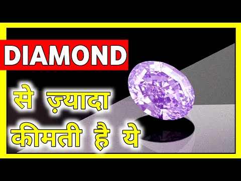 Diamond से ज्यादा कीमती है ये | Unite Fact | #short #Short