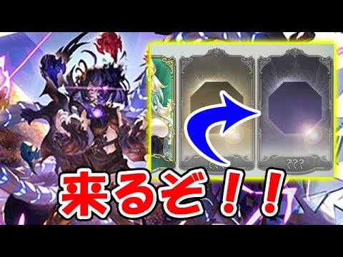 【グラブル】四象降臨 闇の四聖？キャラくるぞ！（コク）（ライブ配信）「グランブルーファンタジー」