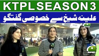 Exclusive Talk With Aleena Farooq Sheikh | KTPL Season 3 | Geo Super