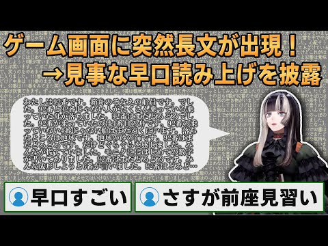 【ホロライブ切り抜き】突然長文が現れるも見事な早口を披露するらでんちゃん【#儒烏風亭らでん】#切り抜きらでん