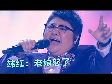 流浪歌手一开口，韩红怒拍桌子！放下狠话：哪家公司我找他去！