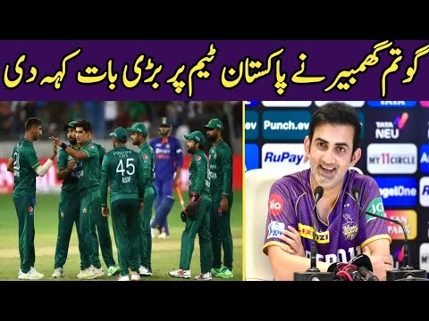 gautam ghambir statement on pak team t20 wc 2024 | indian media reaction on pak team t20 wc 2024