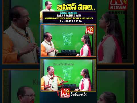 బిసినెస్ మాల..ఇంట్లోనే కూర్చొని కోట్లు సంపాదించవచ్చు | Business Mala | Baba Prasad Win | Shorts