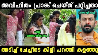 പ്രാങ്കോളികളെ അടിച്ച് പടമാക്കി 😂 Big Pranks |PrankTroll Video| Mallu Trollen