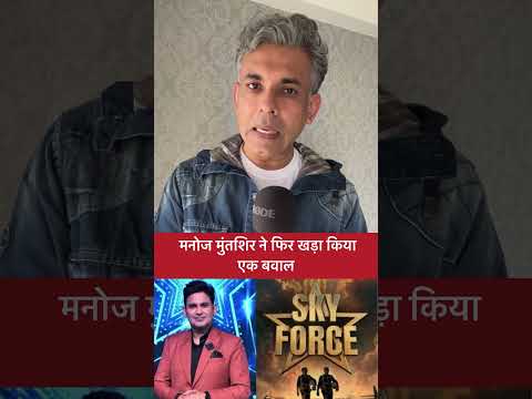 Manoj Muntashir threatens Akshay Kumar's Sky Force makers over song credit #bollywood #shorts