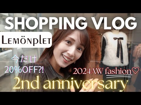 【VLOG】LEMONPLET表参道店2周年記念✨今だけお得に？！！