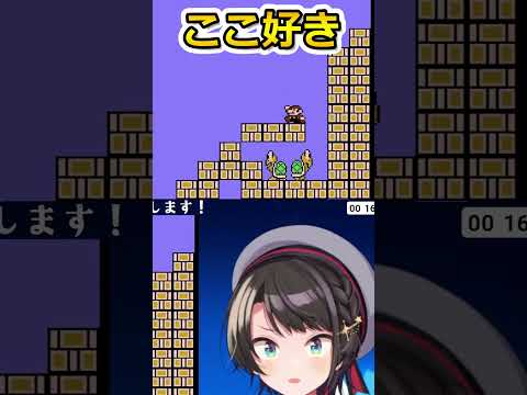 マリオ３の洗礼を受ける大空スバル【ホロライブ切り抜き/大空スバル】　#Shorts