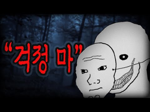 4챈 번역 공포썰 3개 모음집 (캠핑 시즌 특집)