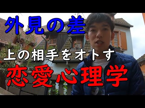 【メンタリストDaiGo】【外見の差】を超える恋愛心理学【切り抜き】