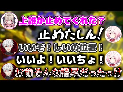 【ずしり】今更になって新しい語尾を探してるっぽい椎名唯華【葛葉/椎名唯華/魔界ノりりむ/にじさんじ/切り抜き】