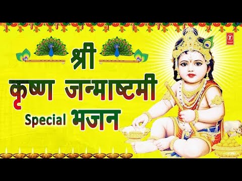 जय श्री कृष्ण सभी को आपके प्यार वा आशीर्वाद से एक जन्मास्टमी का बहुत सुंदर भजन लेकर आई हूं।