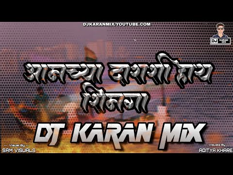 Amche Darashi Hai Shimga - Dj Karan Mix || (#2021Holi Special) || Happy Holi