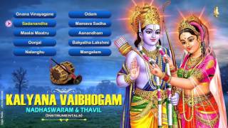 Kalyana Vaibogam | Jayasindoor Entertainments | Shree Rama Bhakti | Devotional Songs | Lakshmi