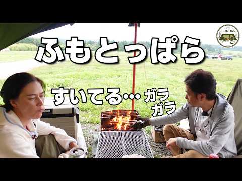 【車中泊】過去イチ空いているふもとっぱらで水を使わない家系ラーメンを食す。【夫婦キャンプ】