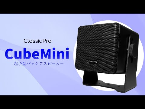 CubeMini スピーカー / CLASSIC PRO