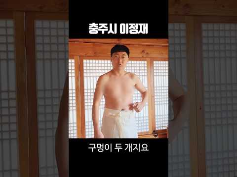 구멍이 두 개지요