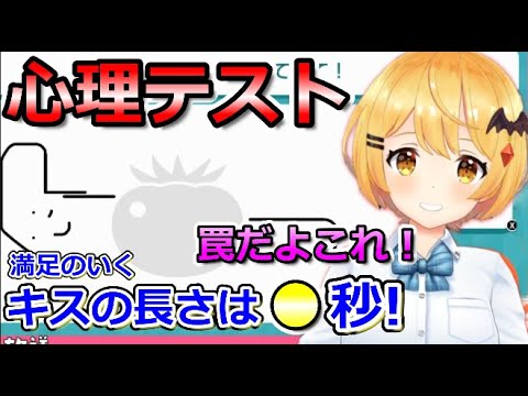 【お絵かき心理テスト】心理テストの罠を確実に踏んでいくメルちゃんw【ホロライブ切り抜き/夜空メル】