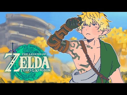 【ZELDA TOTK】TEARING UP THIS KINGDOM【NIJISANJI EN | Sonny Brisko】