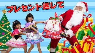 クリスマスのプレゼント返して～！！サンタさんがイケナイヤーになっちゃった＞＜ファントミラージュに変身だ☆himawari-CH