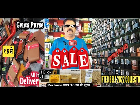 कलेक्शन ऐसा कि कस्टमर कि लाइन लगा दे सबसे सस्ते बेल्ट ,पर्स | Belt Purse Deo Wholesale In Jammu