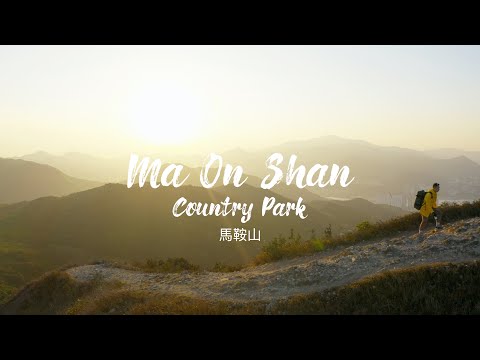 馬鞍山 航拍 香港航拍 行山 Ma On Shan Hong kong drone 2021 4k cinematic Dji mavic2pro CanonR5 drone travel video