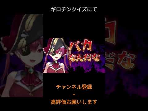 みんなの書く日本列島が面白すぎるwww【ホロライブ切り抜き/ホロライブ/ギロチンクイズ/】