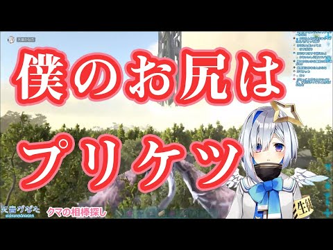 【天音かなた】自分のお尻について語る天音かなた【ホロライブ切り抜き】