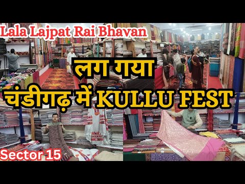 चंडीगढ़ में लग गया Kullu Fest | Wool Kullu Fest Winter Special | Nov to Feb ||