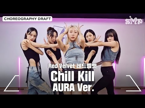 Red Velvet 레드벨벳 'Chill Kill' Choreography Draft (AURA Ver.)