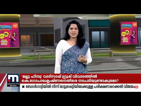 Kerala Tourism | Mathrubhumi News