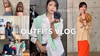 急に寒くなって何着る？🥺クローゼットの中身/VERY撮影日/日常VLOG🍂✨