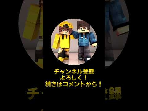 【原始時代に生きる】こんな動物いたっけ？？？【マイクラ】【ゆっくり実況】【TFC】#shorts  #minecraft #マイクラ #マインクラフト