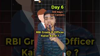 how to become rbi grade b officer ? rbi grade b officer kaise bane