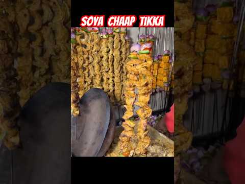 Delhi Best Soya chaap Tikka ||Chawals Tandoori Junction #soyabean #soyachaap #chaaprecipe #ytshorts