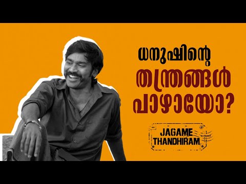 Jagame Thandhiram Release Date Updates | Karnan Tamil Movie Updates | Dhanush Upcoming Movies 2021