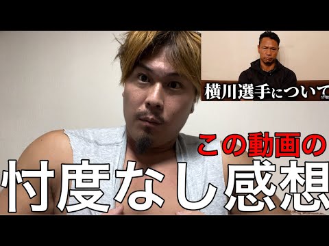 【衝撃のラスト】木澤さんの動画を見た感想