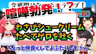 ミオったってなに？「今さら聞けないホロライブ」でミオとすばるが喧嘩勃発！？