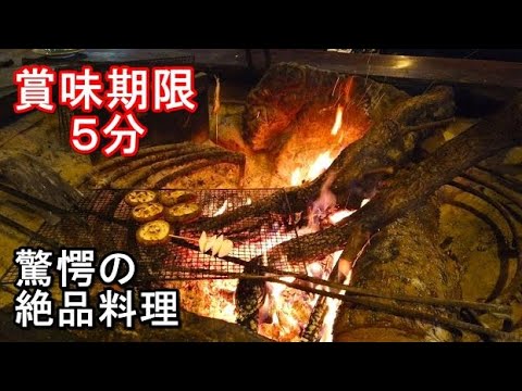 びくや(魚籠屋)賞味期限5分!!驚愕の絶品料理 #賞味期限5分 #びくや #榛名神社