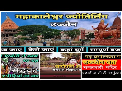 Mahakaleshwar Ujjain: A Spiritual JourneyExploring Mahakaleshwar Temple, Bhakt niwas #mahakaleshwar