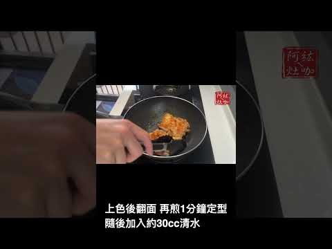 蜂蜜味噌雞腿肉 / 雞腿排 #shorts