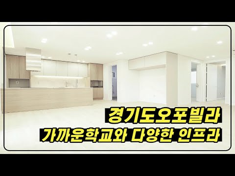 경기오포읍빌라분양 서울세종 고속도로 개통 예정