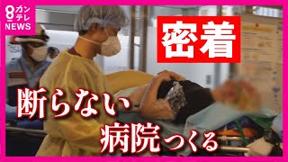 【救急医療の"改革"を託された医師】「絶対に断らない病院をつくる」理想と現実の間で、信念を貫く大阪赤十字病院の救命医に密着「救急医療はインフラだと思っているので」【関西テレビ・newsランナー】