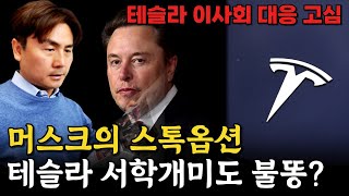 5조 몰린 커버드콜 ETF, 똑똑하게 고르려면? [박세익 전무와 신문봅시다]