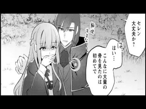 【異世界漫画】地味姫と黒猫の、円満な婚約破棄。 1~42,1 【マンガ動画】