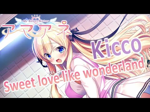 Sweet love like wonderland - Kicco 歌詞付き Full