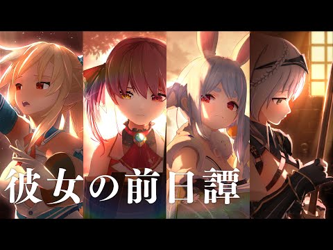 [Anime] Meetup Beneath that Sky Pilot [HOLOLIVE FANTASY ver.]