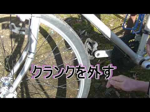 【クランクを外す】おれのレベルを上げる Lv.9【自転車】