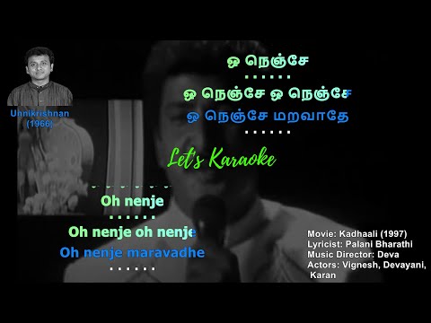 Oh Nenje Solo Karaoke Reference #unnikrishnansongs #devayanisongs  #deva #devahits